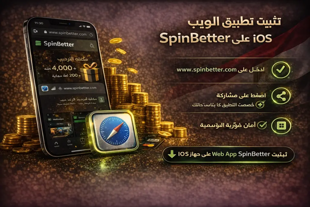Install the SpinBetter web app on iOS devices