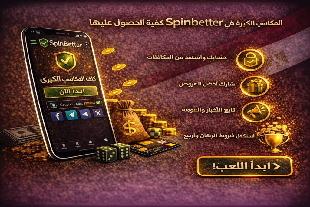 Registering at SpinBetter Egypt