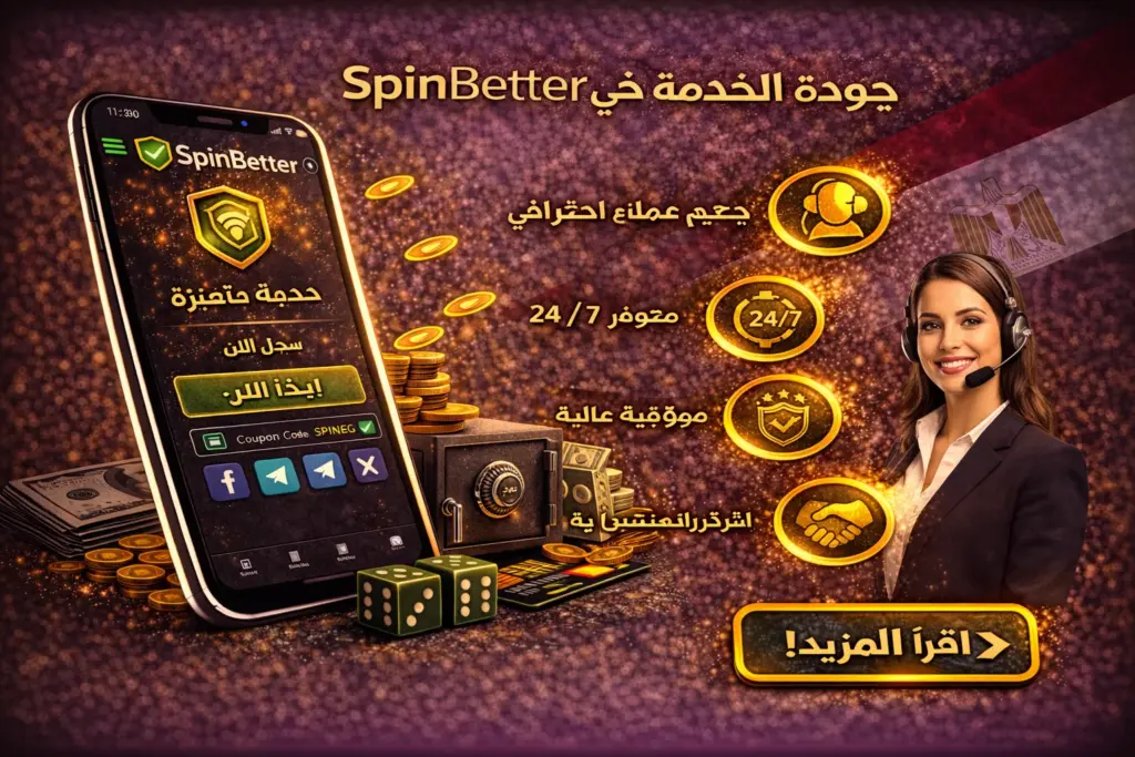 Service quality at SpinBetter