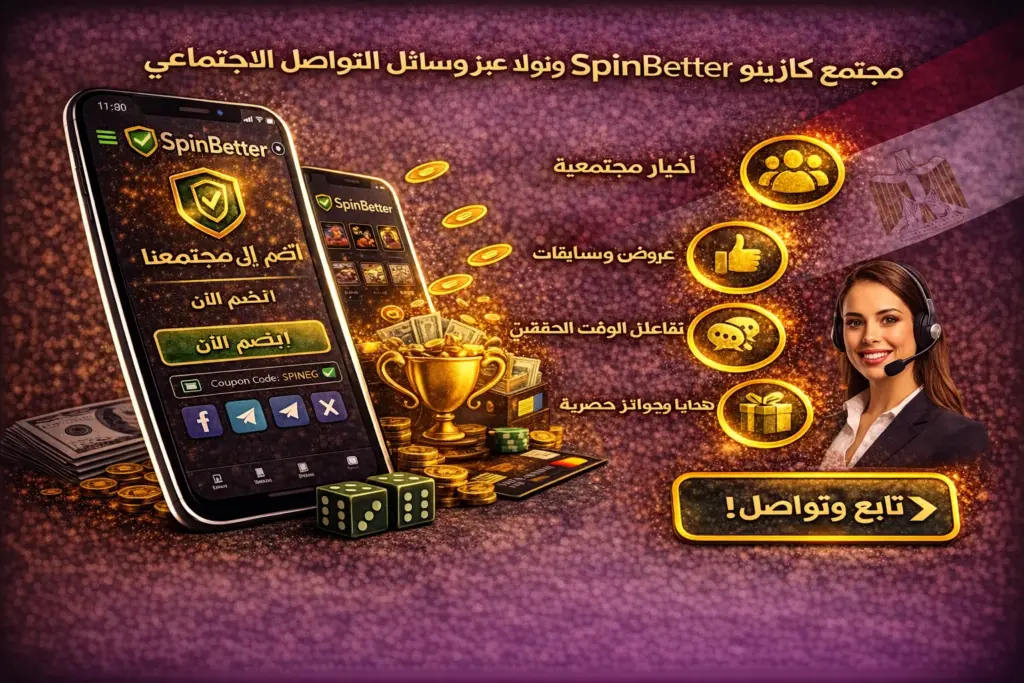 SpinBetter Casino Community and Social Media Connection