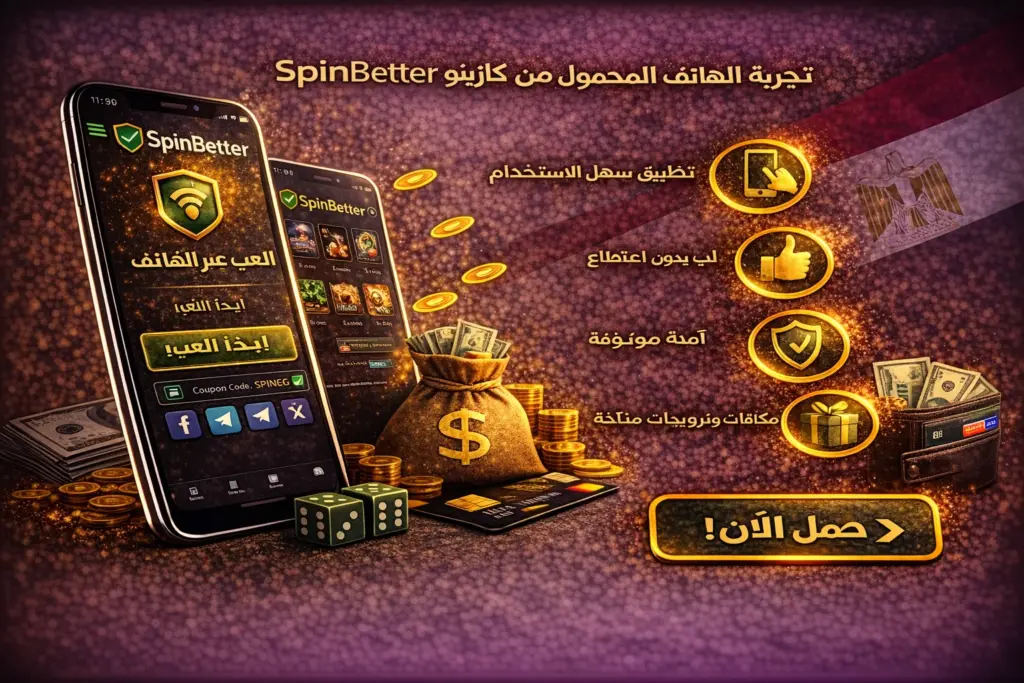 SpinBetter Casino Mobile Experience