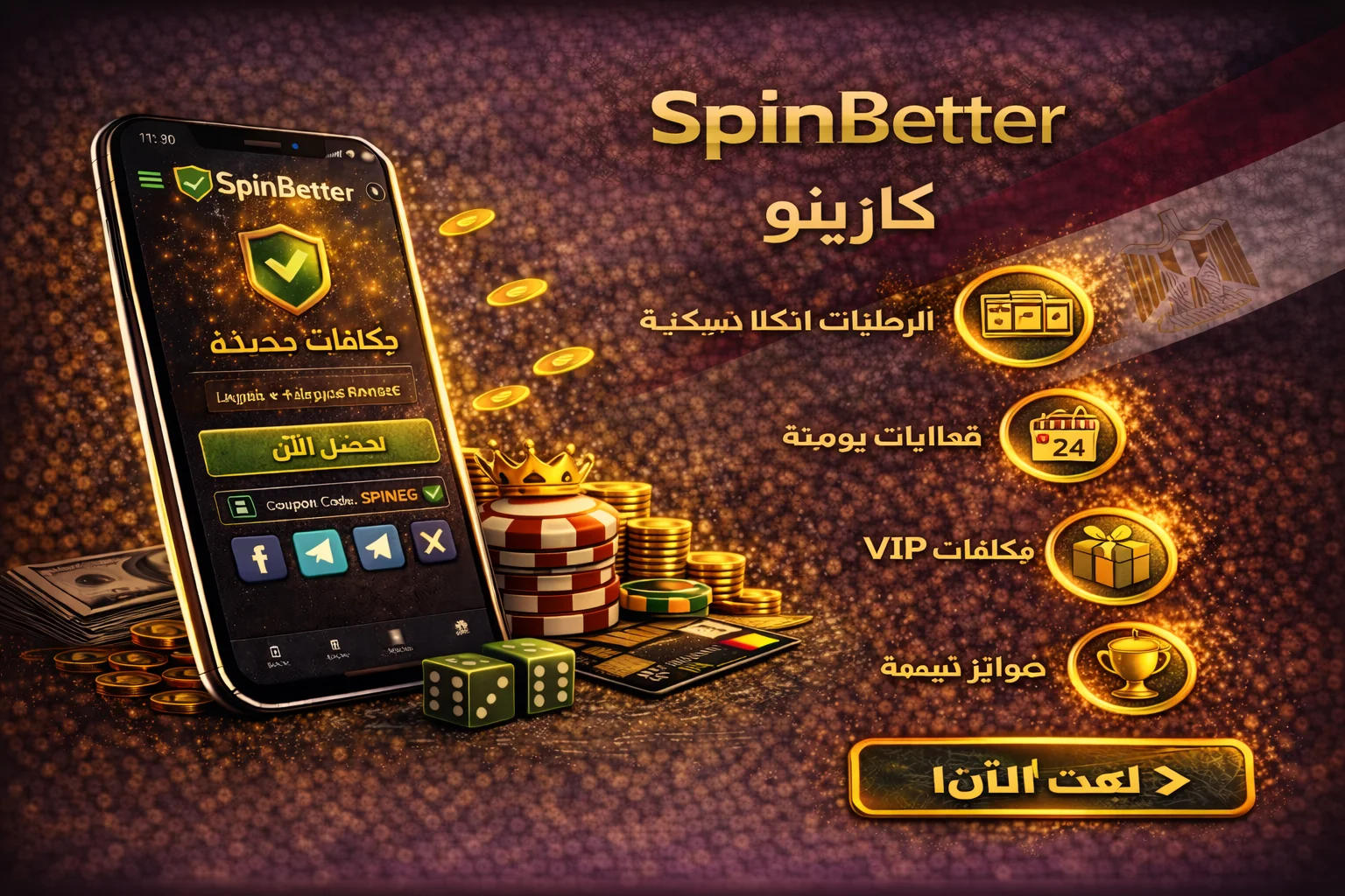 SpinBetter Casino