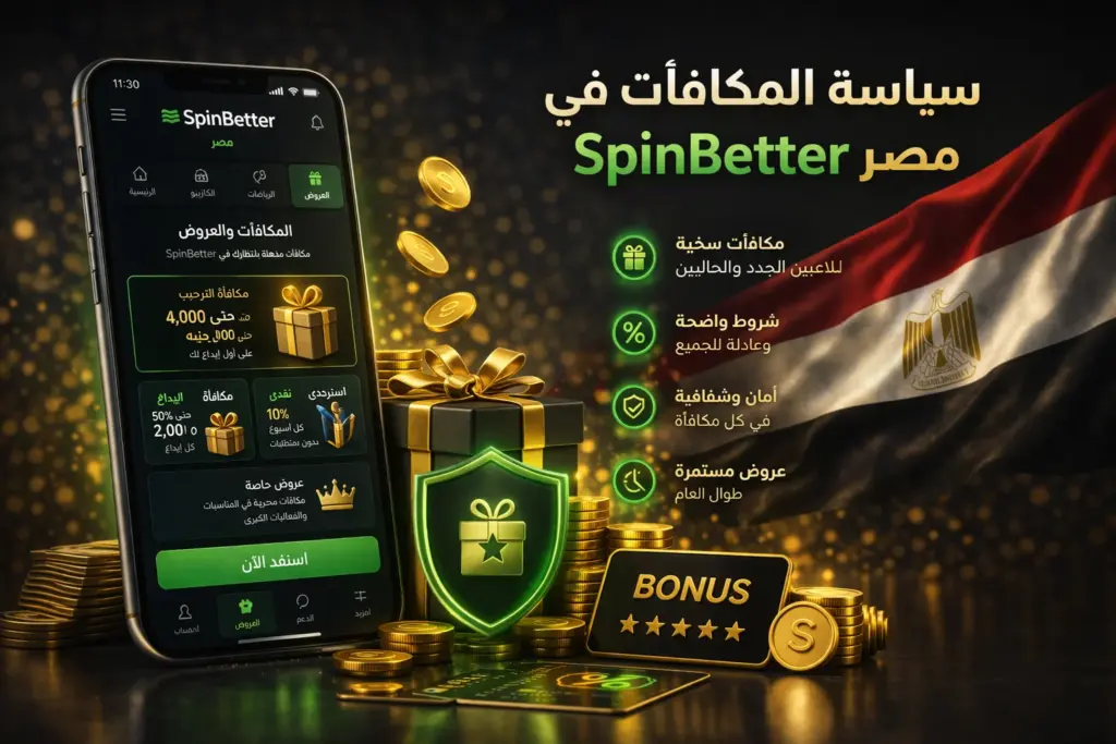 SpinBetter Egypt's Rewards Policy