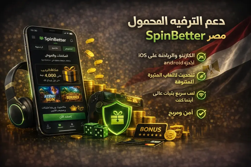 SpinBetter supports mobile entertainment