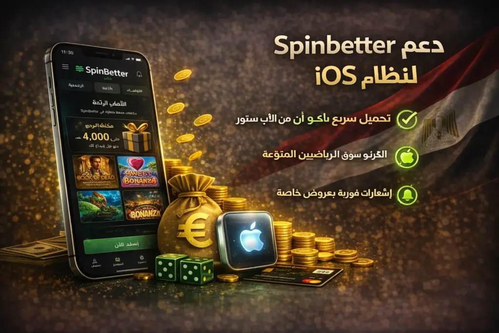 Spinbetter for iOS