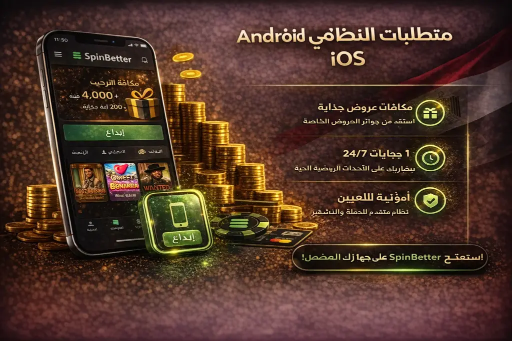 System requirements for Android and iOS