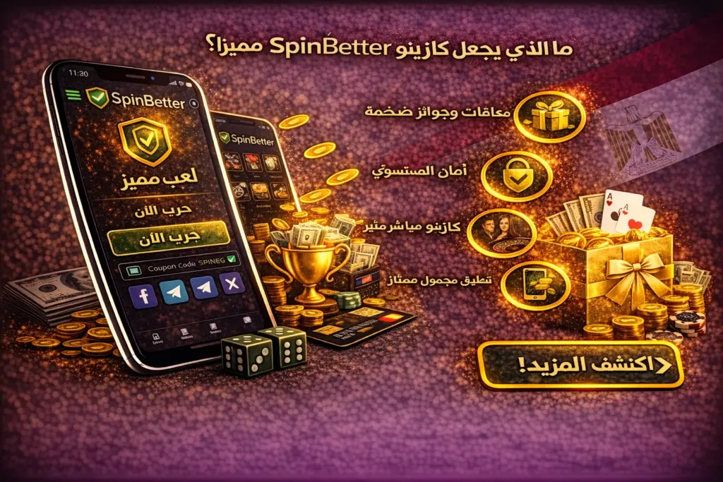 What makes SpinBetter Casino special